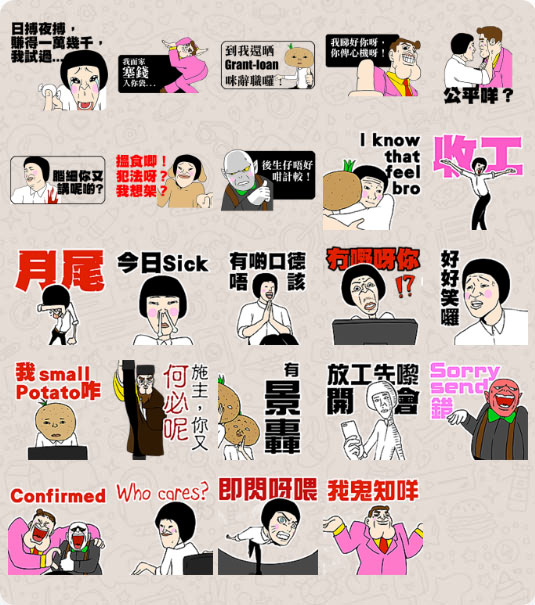 「邊一個發明了衰工」ICAC X 黎特 WhatsApp貼圖