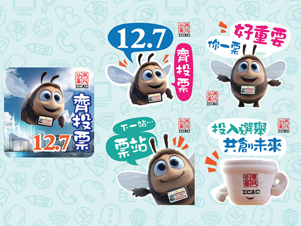 「2025年12月7日齊投票」WhatsApp貼圖